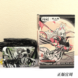 正版官周非人哉出神入画系列方形吧唧盲盒动漫二次元周边徽章谷子