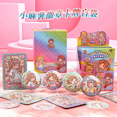 小麻薯吧唧魔法大冒险盲袋徽章