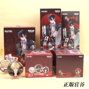 正版官谷时光代理人诡夜系列吧唧盲盒动漫二次元周边徽章镭射票