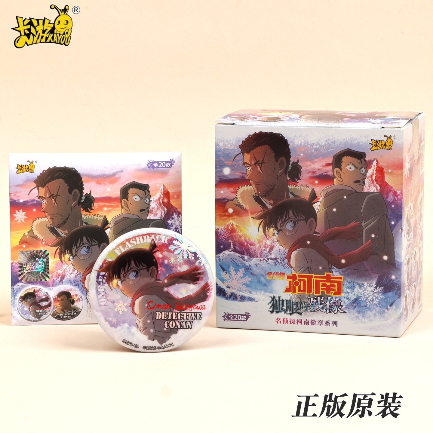 名侦探柯南独眼的残像吧唧盲盒