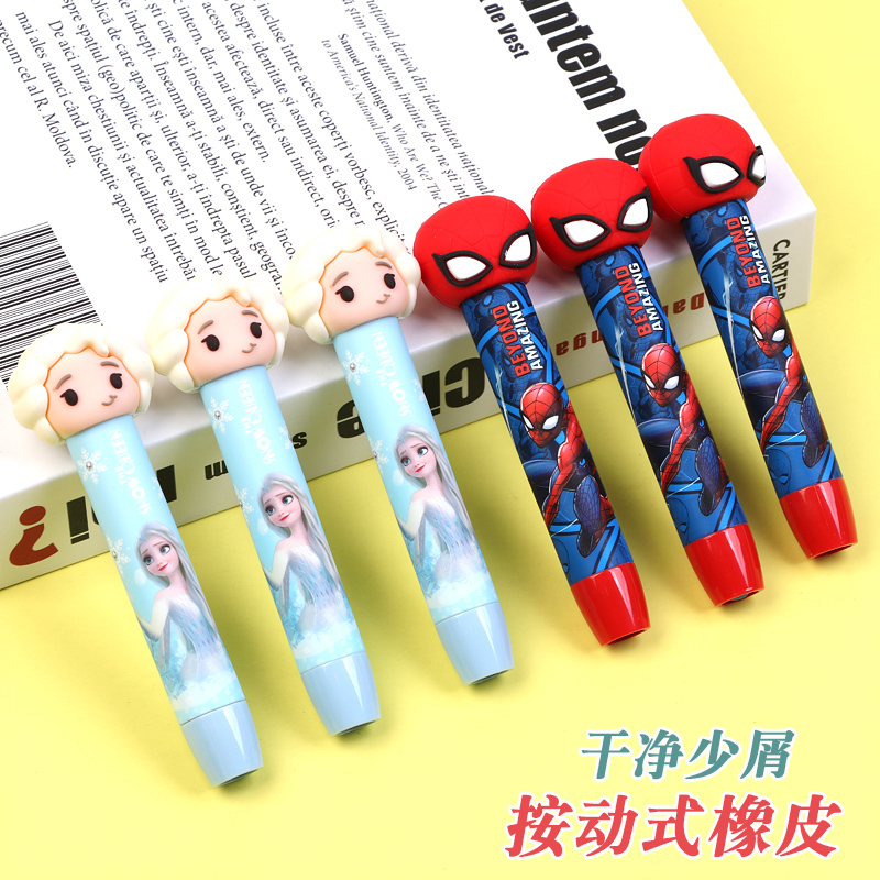 联众漫威蜘蛛侠爱莎公主按动橡皮擦小学生专用无屑干净不留痕橡皮