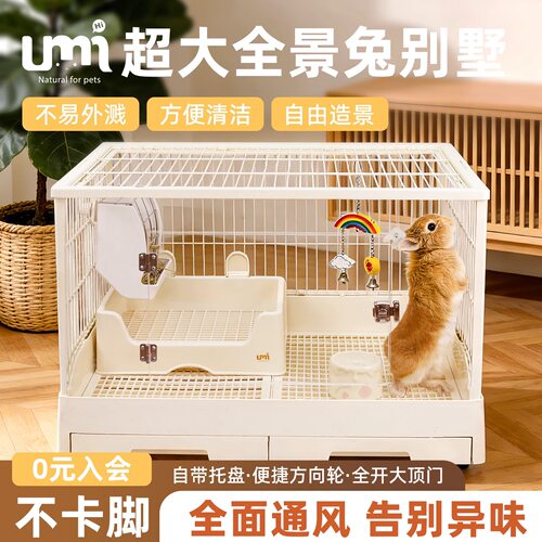 UMI-兔笼豪华别墅兔子专用笼子家用大号室内抽屉式豚鼠荷兰猪笼子
