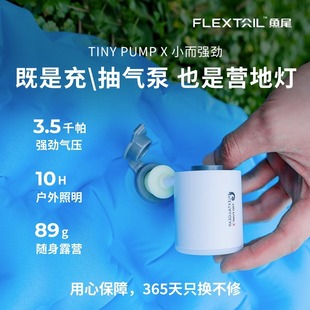 鱼尾户外MP2PLUS锂电池充气泵 STS JR NH睡垫充气收纳压缩抽气泵