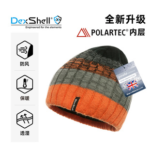 戴适DexShell户外保暖风雪帽渐变色防水透气针织男女滑雪帽DH332N