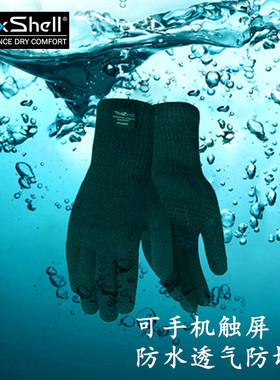 戴适DexShell防水触屏手套 保暖针织透气户外骑行滑雪厚手套DG326