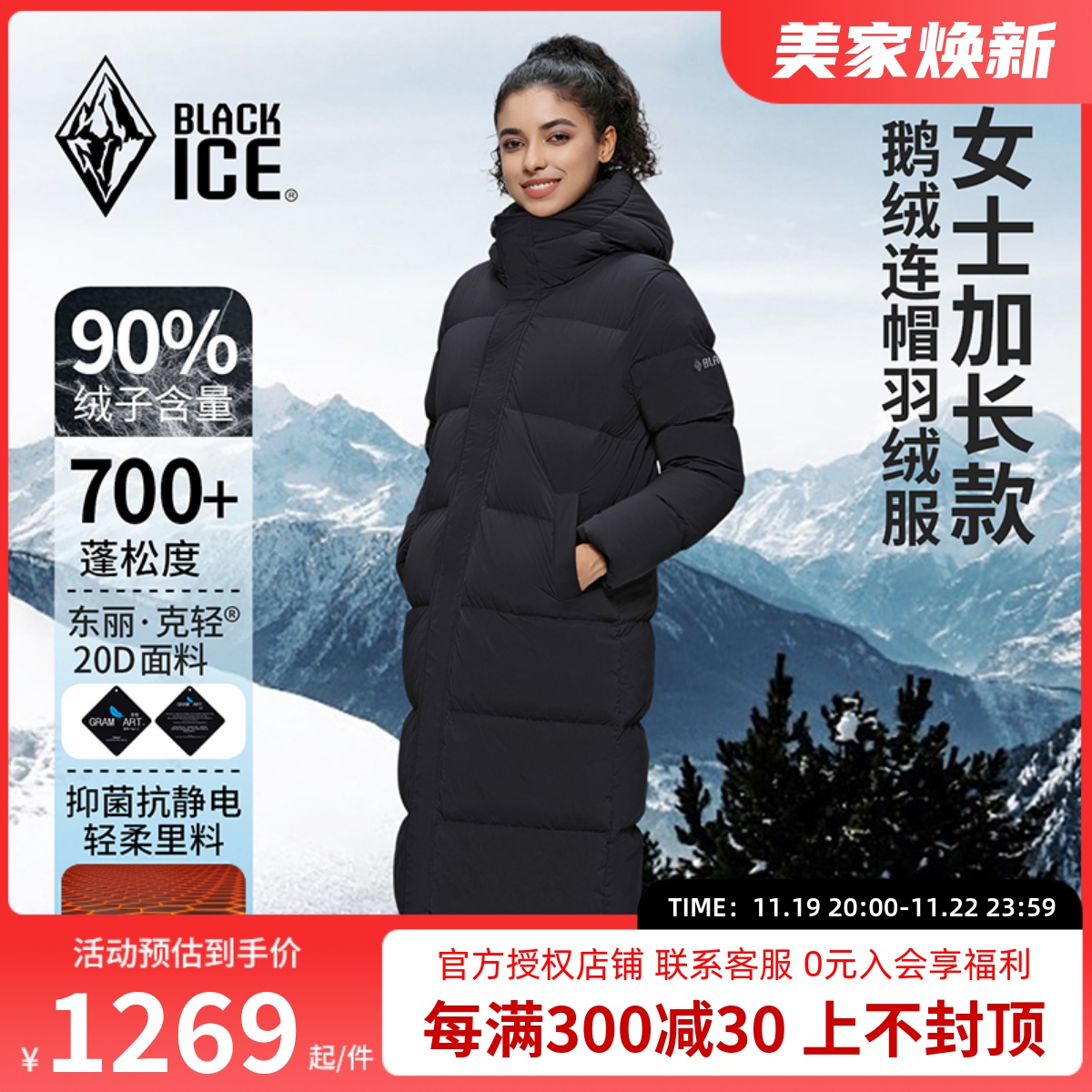 保暖加厚过膝大衣羽绒服黑冰女