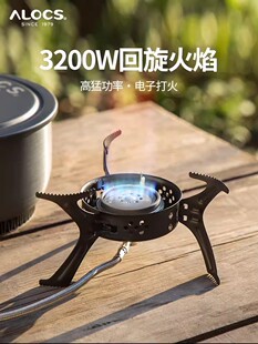 爱路客飓风2猛火气炉 户外便携野炊大功率防风炉头防风燃气烧水炉