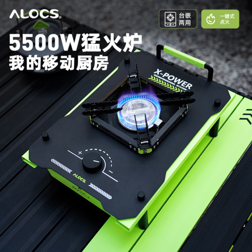 大功率IGT卡式炉爱路客可拆炉具