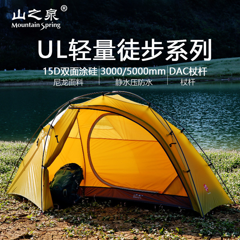 山之泉15D双硅户外听泉单双人徒步帐篷读山四季登山露营帐DAC帐杆