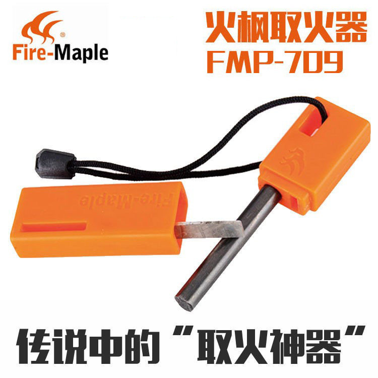 火枫FMP-709户外打火石打火棒取火器 电鳗脉冲点火器生火求生装备