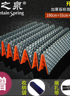 山之泉防潮垫铝箔膜蛋巢垫折叠型便携睡垫野餐瑜伽垫单双人午E60A