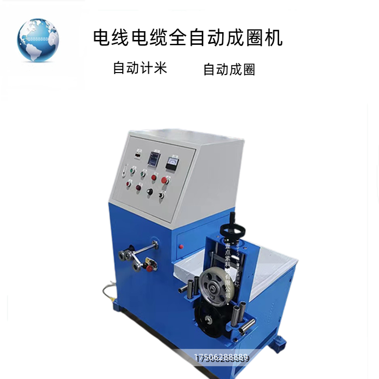 电线电缆工具自动绕线成圈一体机