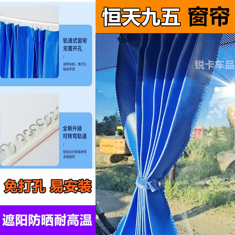 恒天九五55/70/85/150/215/220/235挖机防晒窗帘挖掘机隔热遮阳帘