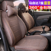马自达5 马自达8专用7座全包围汽车亚麻布座套 马自达CX9七座座套