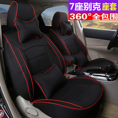 别克昂科威Plus7座 昂科旗6座7座专车专用汽车全包围亚麻布座套垫