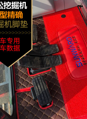 订做小松PC160-8 850-8 205 650-8 700LC8双层丝圈挖掘机专用脚垫