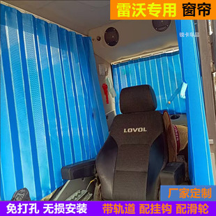 130 150 200 245挖掘机驾驶室免打孔遮阳窗帘挡 雷沃60 215