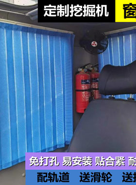 定制新源加藤力士德龙工竹内玉柴挖掘机驾驶室窗帘防晒勾机遮阳帘