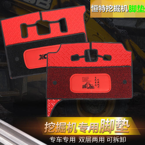 订做恒特HT155W 135 95W轮挖 150-7 90-7挖掘机双层丝圈专用脚垫