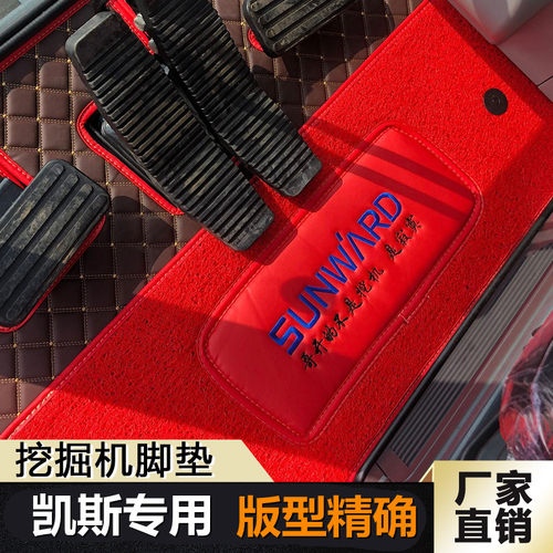 订做凯斯CX36B 130C 58C 75SR 210C 220C挖掘机双层丝圈专用脚垫