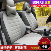 江淮瑞风R3七座7座专用座套 瑞风R3七座7座专用全包围汽车皮座套