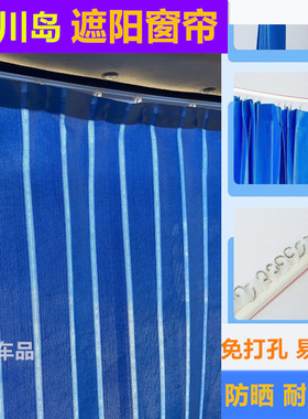 石川岛50 68 80 85 100 55 60 130 135NSL挖掘机驾驶室免打孔窗帘