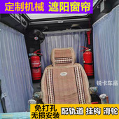 中联重科三一徐工吊车驾驶操作室履带吊专用免打孔窗帘防晒遮阳帘