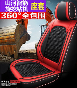 235 360 220 300H 280专用旋挖钻机全包座套 山河智能450 160