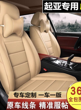 启辰M50V7座专用座套 启辰N50V7座专用全包围真皮座套 启辰座套垫