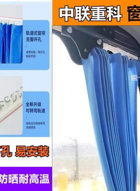 中联重科ZE60E-10/75/135/150/205/215/245/375挖掘机窗帘遮阳帘