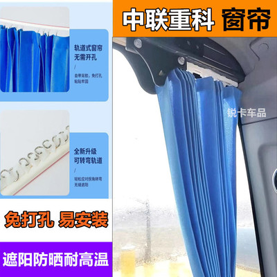中联重科ZE60E-10/75/135/150/205/215/245/375挖掘机窗帘遮阳帘
