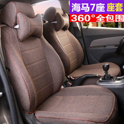 海马V70六座7座 普力马 福来美MPV F7专用7座全包围汽车亚麻座套
