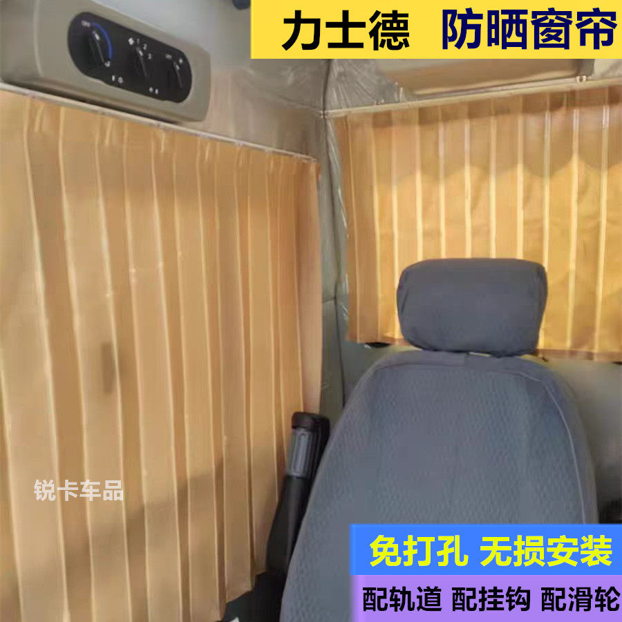力士德挖掘机遮阳帘免打孔窗帘