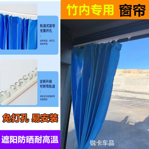 竹内挖掘机窗帘挖机驾驶室遮阳帘