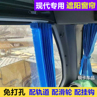 150 130 215 225 305挖掘机驾驶室免打孔遮阳窗帘 现代55 375