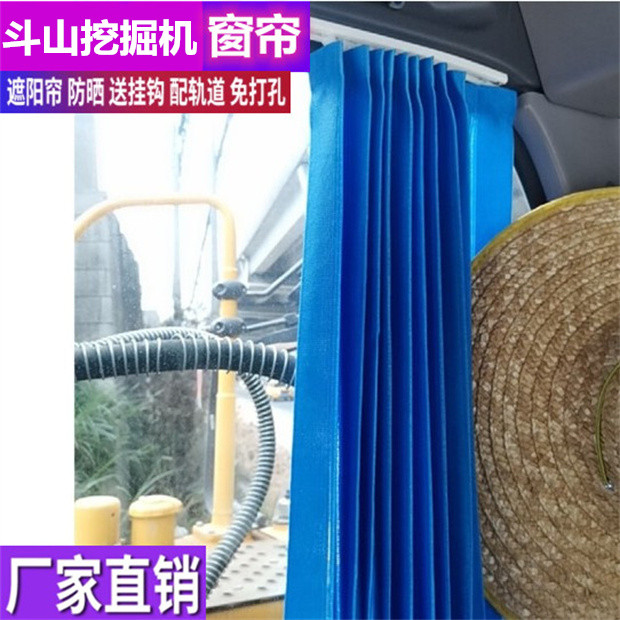 订做斗山DX560 270 245 60LC-9CACE挖掘机窗帘防晒遮阳帘遮阳挡帘