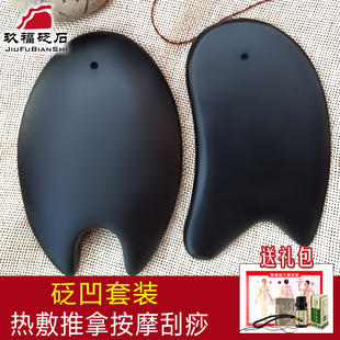 天然砭石刮痧板能量石套装热敷推拿砭凹东方妈妈款刮痧板暖宫加厚