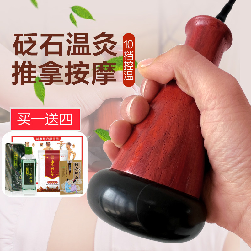 太极球砭石按摩理疗温灸仪