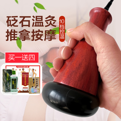 太极球砭石按摩理疗温灸仪