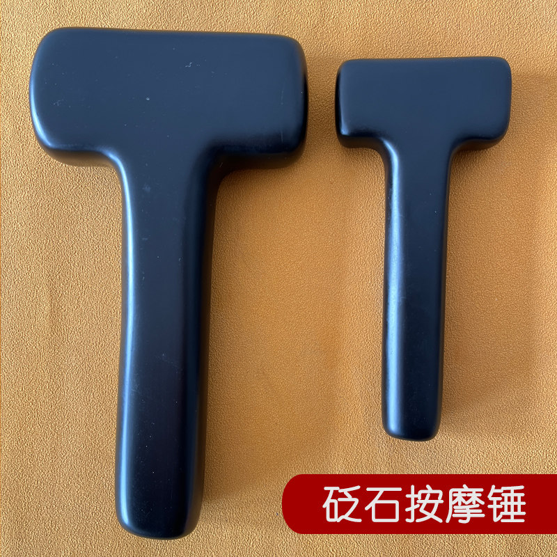 天然黑砭石按摩锤背部按摩肩颈四肢敲打按摩全身通用家用按摩器