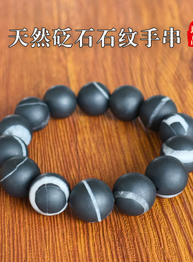 天然砭石石纹手链白筋手串情侣款男女款黑砭石保健通经络按摩手链