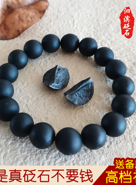 天然砭石手链手排养生矾石手串