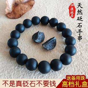天然正品砭石手链手排情侣手链男女款保健养生黑砭石手串舒筋通络