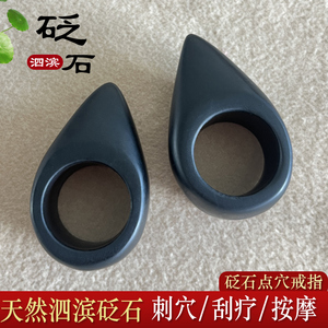 砭石点穴指环戒指按摩棒