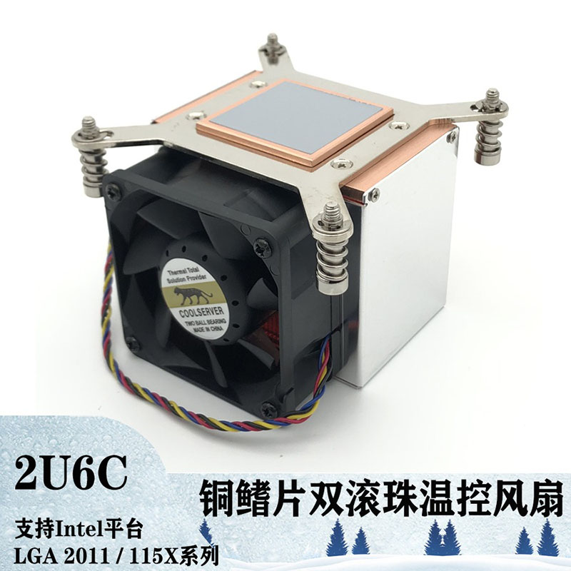 金钱豹2U全铜侧吹服务器散热器 四针温控1150/1366/2011针cpu风扇