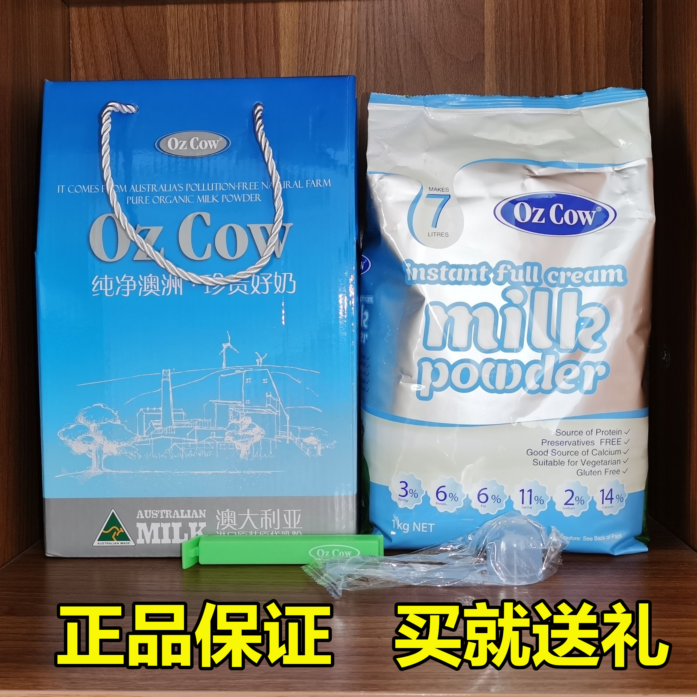 原装进口ozcow奶粉金可澳1000g