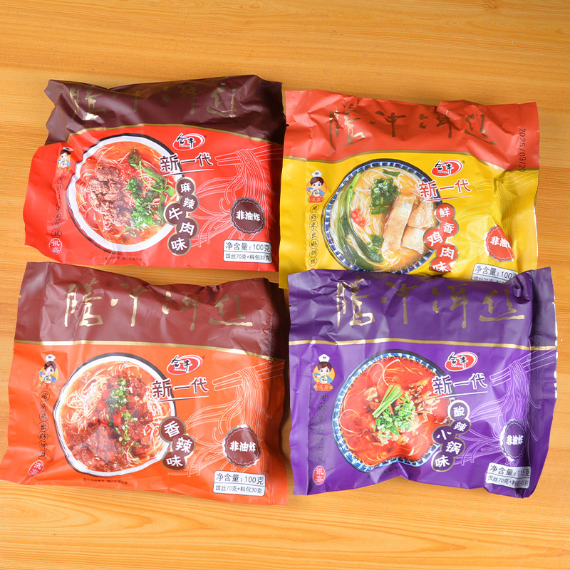 20袋云南特产腾冲方便饵丝袋装合丰便携冲泡干饵丝早餐方便面