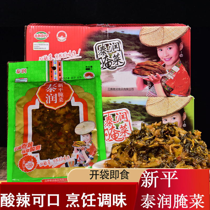整箱25袋泰润新平细腌菜400g云南碎酸腌菜酸菜鱼调料米线下饭菜