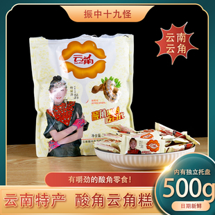 云南特产酸角饴振中十九怪云角500g解馋小零食休闲学生旅游小吃