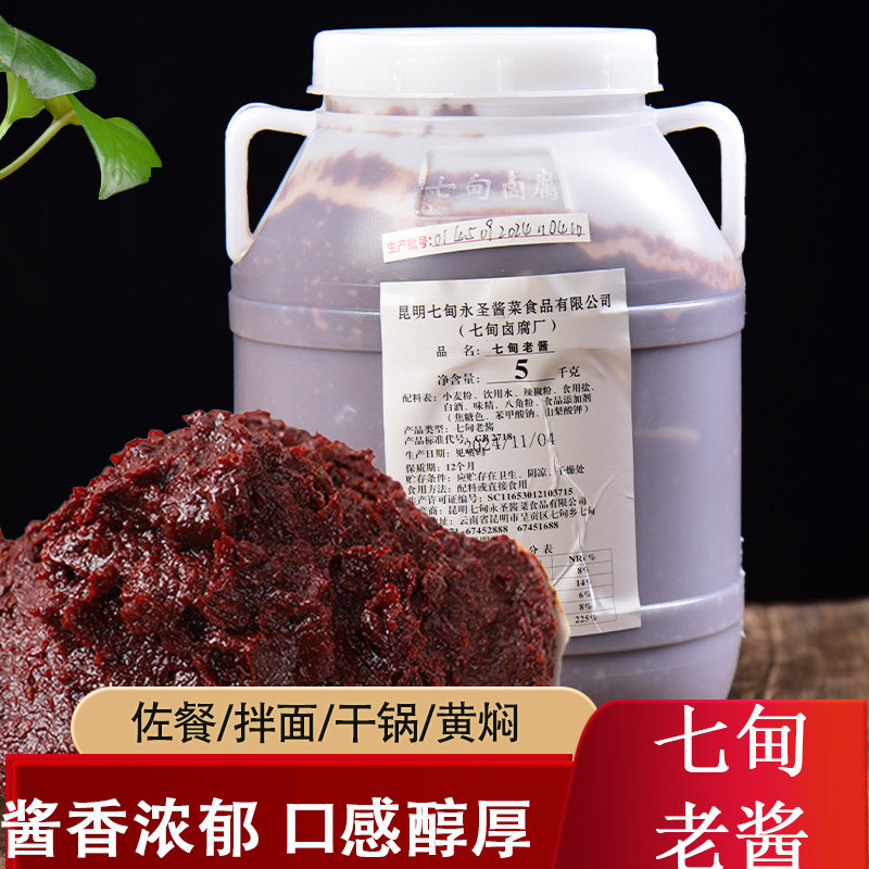 云南香辣黄豆酱汤池酱